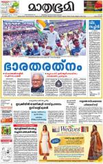 Kottayam (includes Pathanamthitta & Idukki)