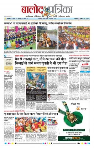 Balod Patrika