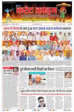 Dainik Current Crime