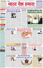 Bharat Desh Hamara (Haryana)