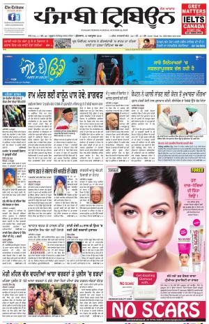 PT_19_October_2018_Delhi