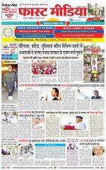 Daily Fast Media / दैनिक फ़ास्ट मीडिया