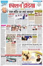 HIMACHAL PRADESH EDITION