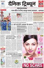 Dainik Tribune (Karnal Edition)