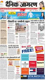 Agra Hindi ePaper, Agra Hindi Newspaper – InextLive