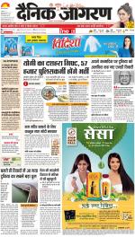 Prayagraj Hindi ePaper, Allahabad Hindi Newspaper - InextLive