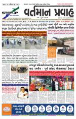 VARTMAN PRAVAH Daily