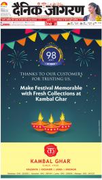 Varanasi Hindi ePaper, Varanasi Hindi Newspaper - InextLive