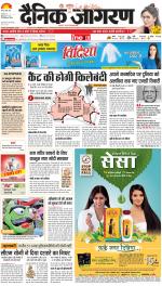 Meerut Hindi ePaper, Meerut Hindi Newspaper - InextLive