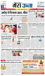 Divya Himachal Dharamsala +Mera Una +Aastha