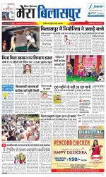 Divya Himachal Dharamsala+Mera Bilaspur +Aastha