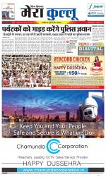 Divya Himachal Dharamsala+Mera Kullu +Aastha