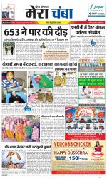 Divya Himachal Dharamsala+Mera Chamba+Aastha