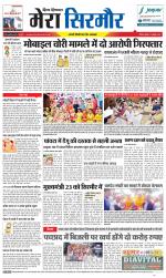 Divya Himachal Shimla+Mera Sirmour +Aastha 