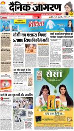 Bareilly Hindi ePaper, Bareilly Hindi Newspaper - InextLive