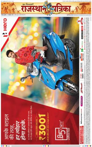 Dholpur Rajasthan Patrika