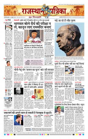 delhi edition paper