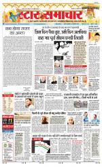 Star Samachar Satna