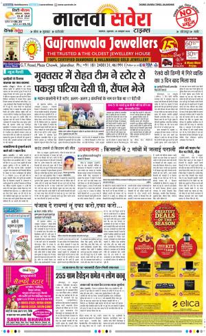 Malwa