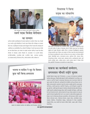 suraango sardarshahr