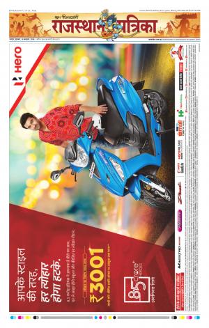 Rajasthan Patrika Jaipur