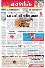 Navshakti Epaper