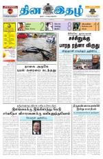 Dinaethal - Tamilnadu