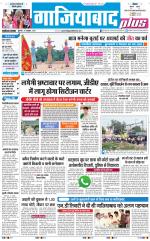The Navodaya Times Ghaziabad 