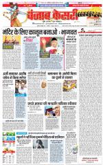 DELHI MAIN - PUNJAB KESARI