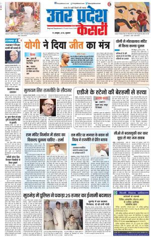 Muzzafar Nagar - Punjab Kesari