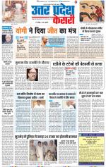 Agra - Punjab Kesari