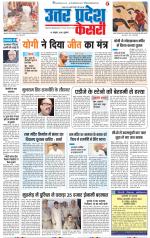 Aligarh - Punjab Kesari