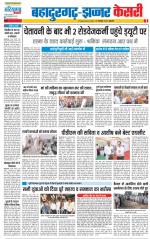 Bahadurgarh - Punjab Kesari