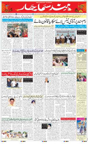 The Daily Hindsamachar Jalandhar