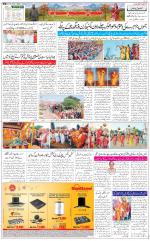 The Daily Hindsamachar Jammu