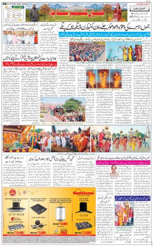 The Daily Hindsamachar Jammu