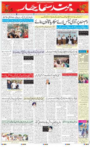 The Daily Hindsamachar Chandigarh