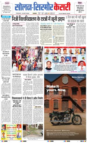  Solan sirmour kesari