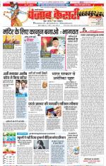 Shamli - Punjab Kesari