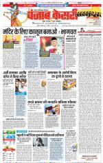 Noida - Punjab Kesari