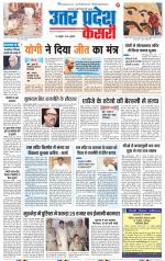 Meerut - Punjab Kesari