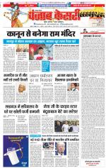Lucknow - Punjab Kesari