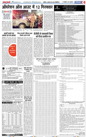 19-10-2018 | Punjab Kesari | UP | Ghaziabad