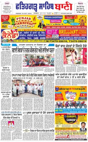  Fatehgarh Sahib Bani