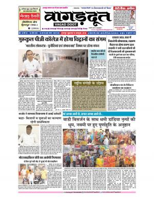 19 October 2018 Epaper