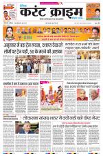 Dainik Current Crime