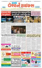 Gandhinagar Guj. - Discontinued