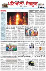 Punjabi Tribune (Patiala-Sangrur)