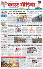 Daily Fast Media / दैनिक फ़ास्ट मीडिया