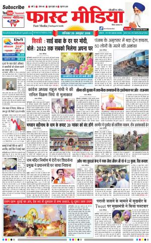 Daily Fast Media20/10/2018